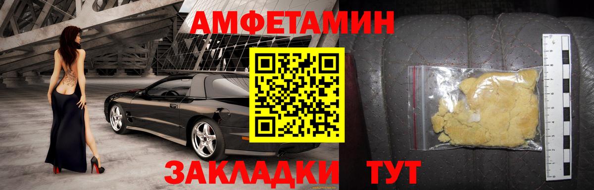 Amphetamine 97% Нефтеюганск