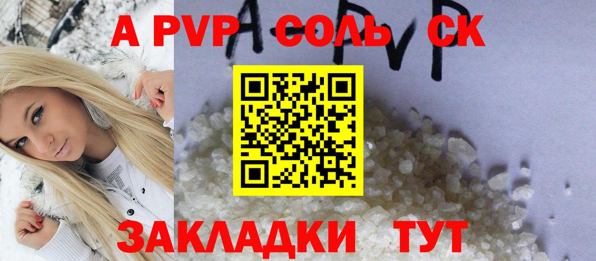 A-PVP  APVP VHQ  Вход с VPN  Нефтеюганск  Alfa_PVP кристаллы 