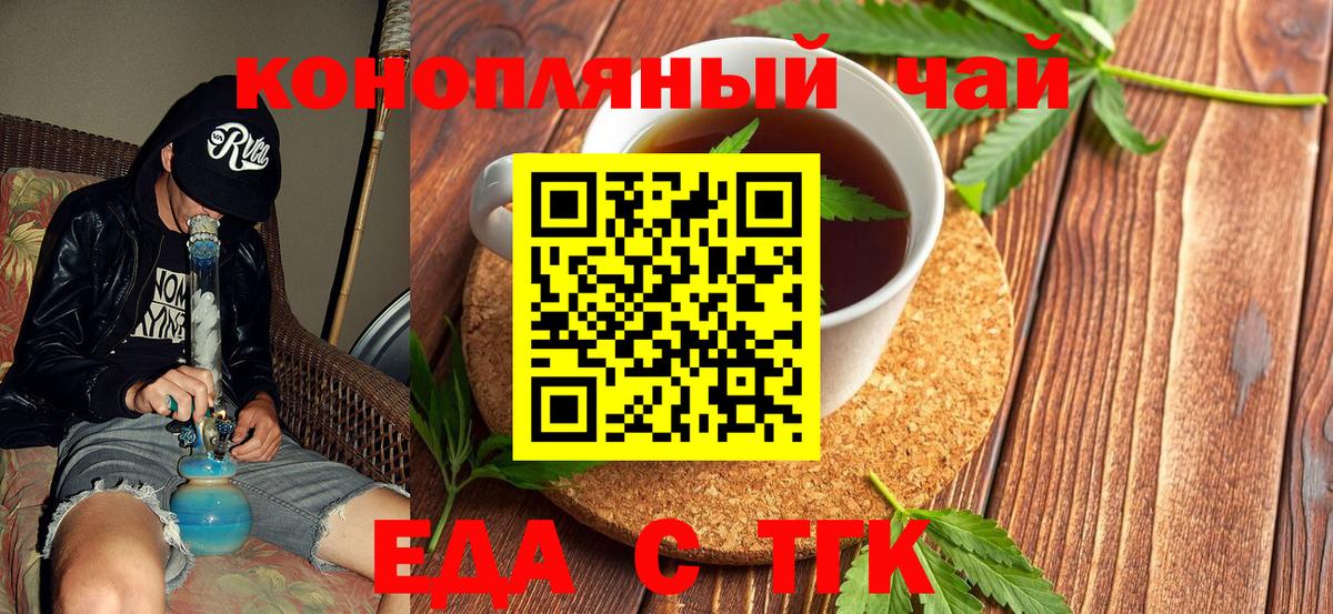 Нефтеюганск  Cannafood конопля  Вход с VPN 