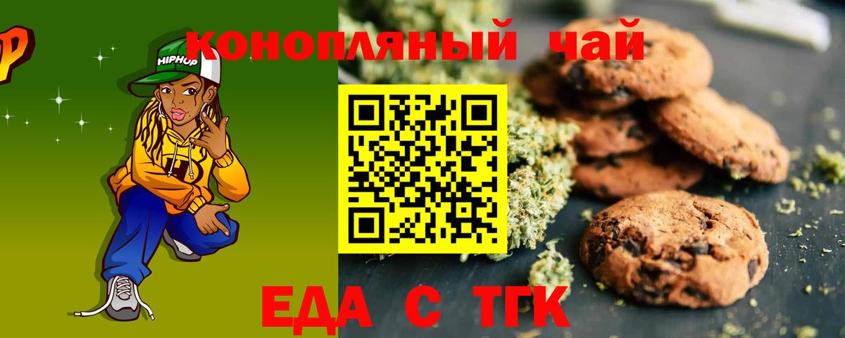 Cannafood конопля Нефтеюганск