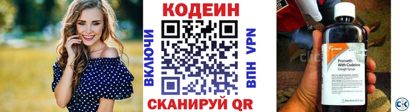 кракен онион  Нефтеюганск  Кодеин Purple Drank 