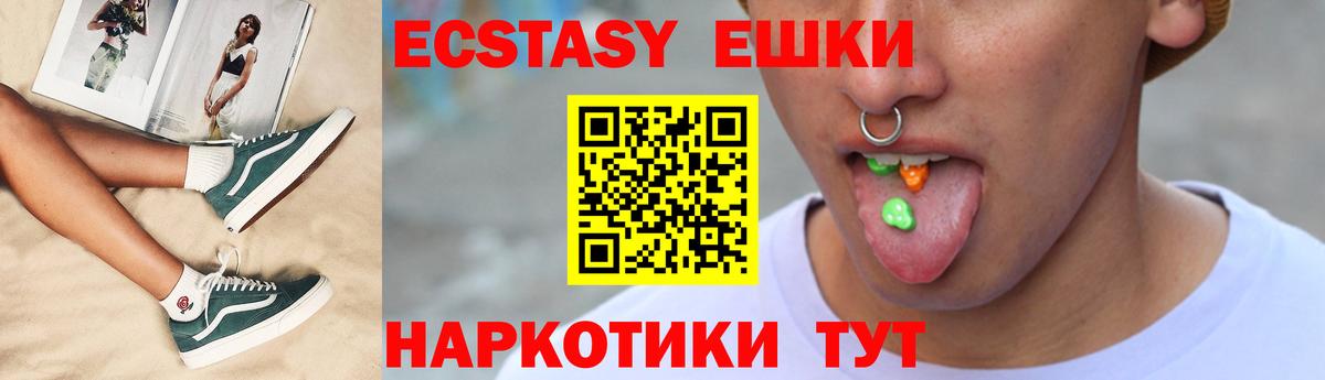 Экстази Punisher Нефтеюганск