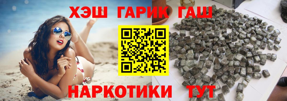 Гашиш  ГАШИШ VHQ  ГАШИШ Ice-O-Lator  Вход с VPN  Нефтеюганск 