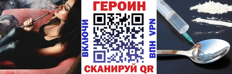 Героин герыч  Нефтеюганск 