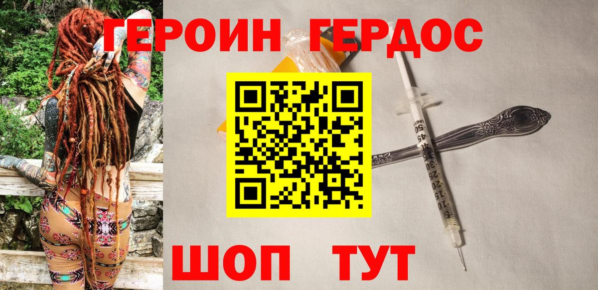 ГЕРОИН хмурый Нефтеюганск