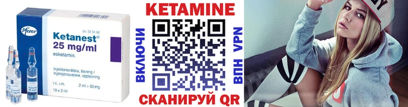Кетамин VHQ  купить   Нефтеюганск 
