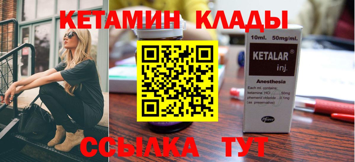 Кетамин ketamine Нефтеюганск