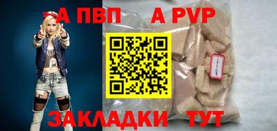 а пвп мука Кимры
