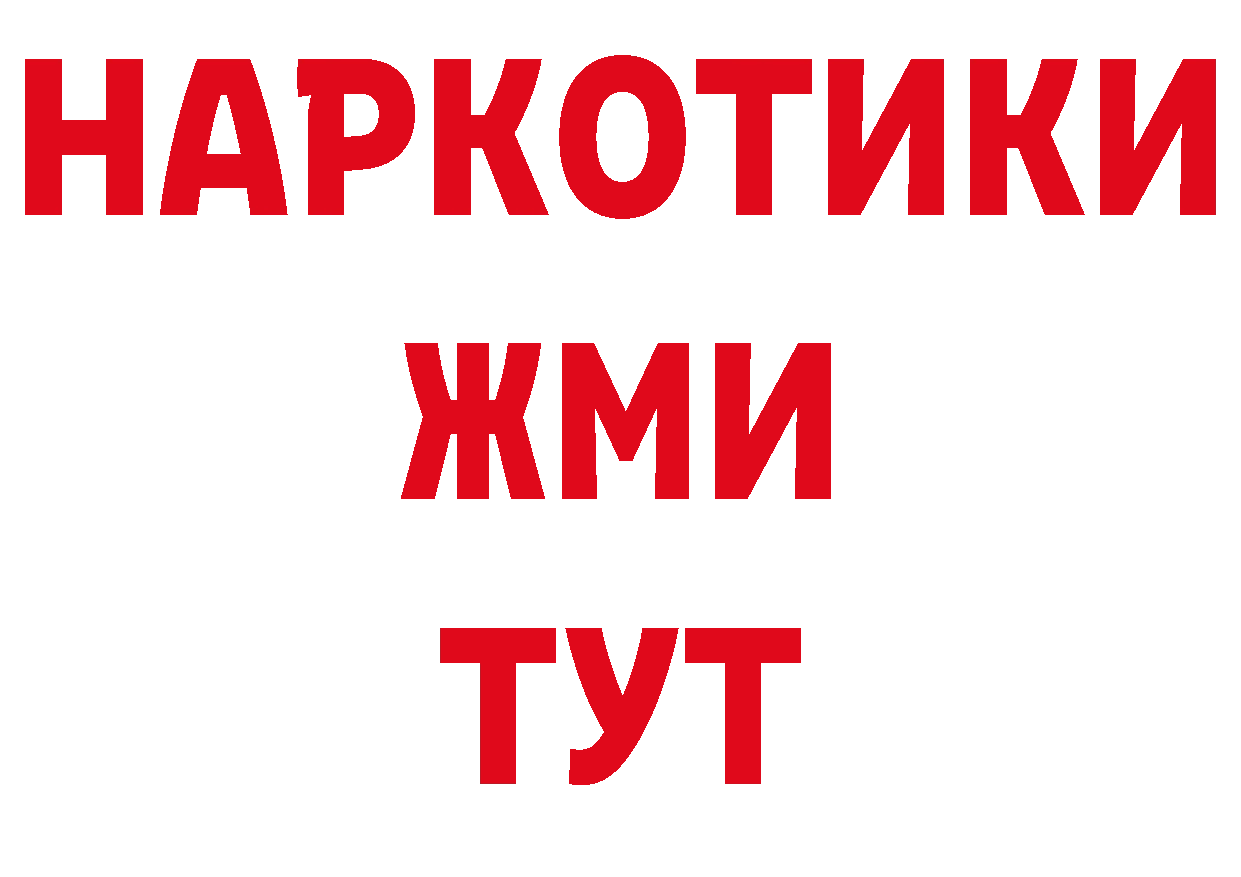 БУТИРАТ BDO как зайти площадка мега Нефтеюганск