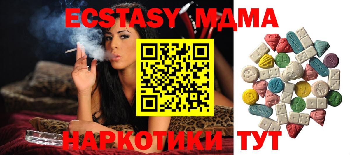 MDMA молли  МДМА Molly  Нефтеюганск  Вход с VPN 
