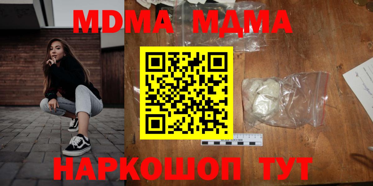 MDMA Molly Нефтеюганск