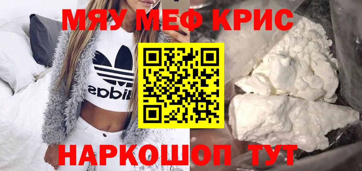 Мефедрон мука Нефтеюганск