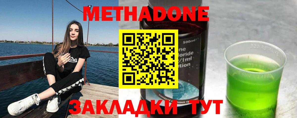 МЕТАДОН VHQ  Вход с VPN  Нефтеюганск 
