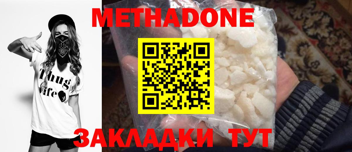 МЕТАДОН мёд Нефтеюганск