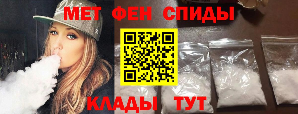 МЕТАМФЕТАМИН  Первитин винт  Вход с VPN  Нефтеюганск 