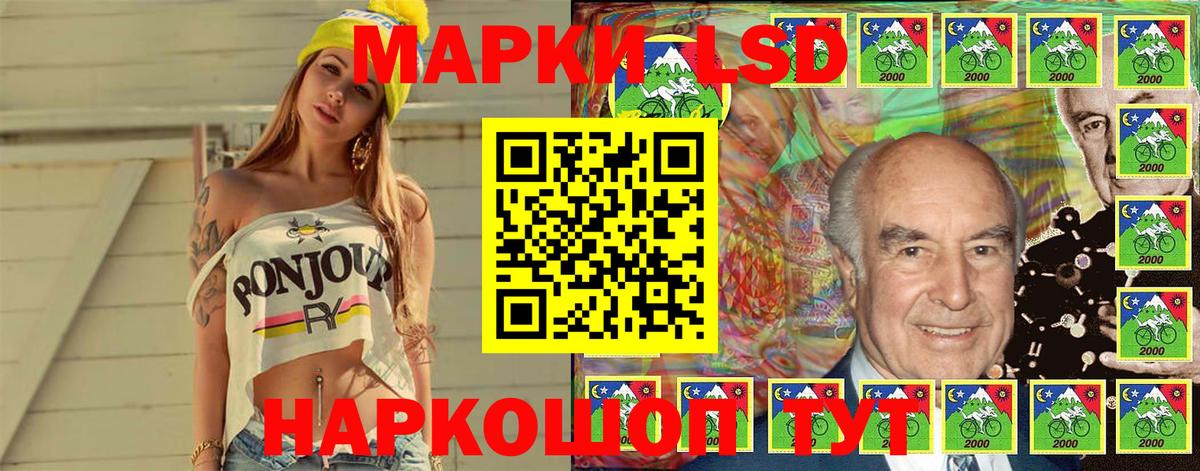 Наркотические марки 1500мкг Нефтеюганск