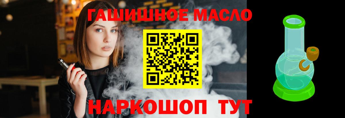 Дистиллят ТГК гашишное масло Нефтеюганск